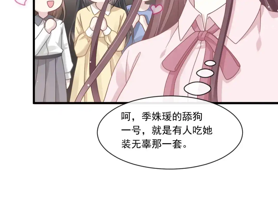 《重生成血族总裁的小甜点》014是你帮忙的么 第21页