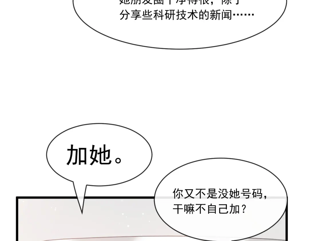 《重生成血族总裁的小甜点》014是你帮忙的么 第51页