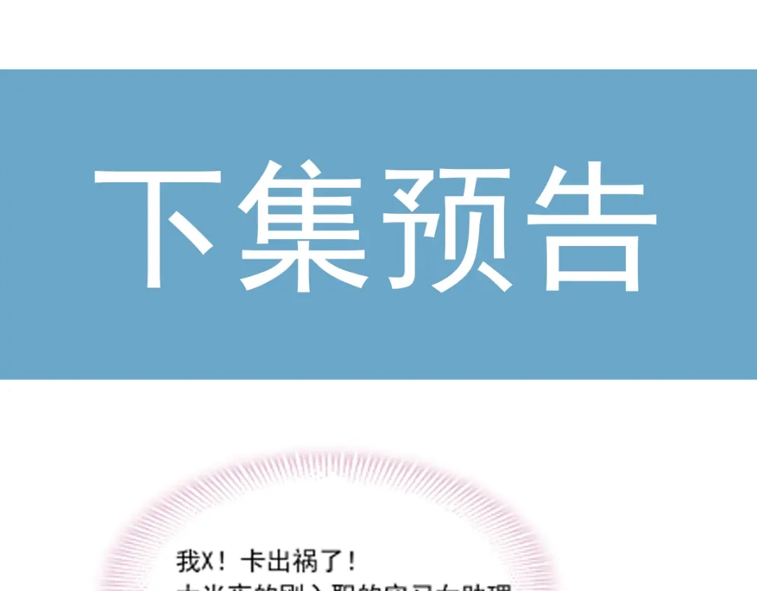 《重生成血族总裁的小甜点》014是你帮忙的么 第95页