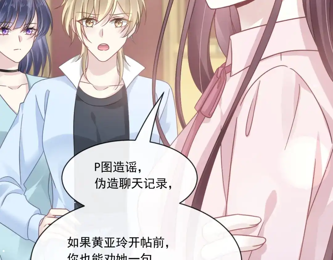 《重生成血族总裁的小甜点》014是你帮忙的么 第15页