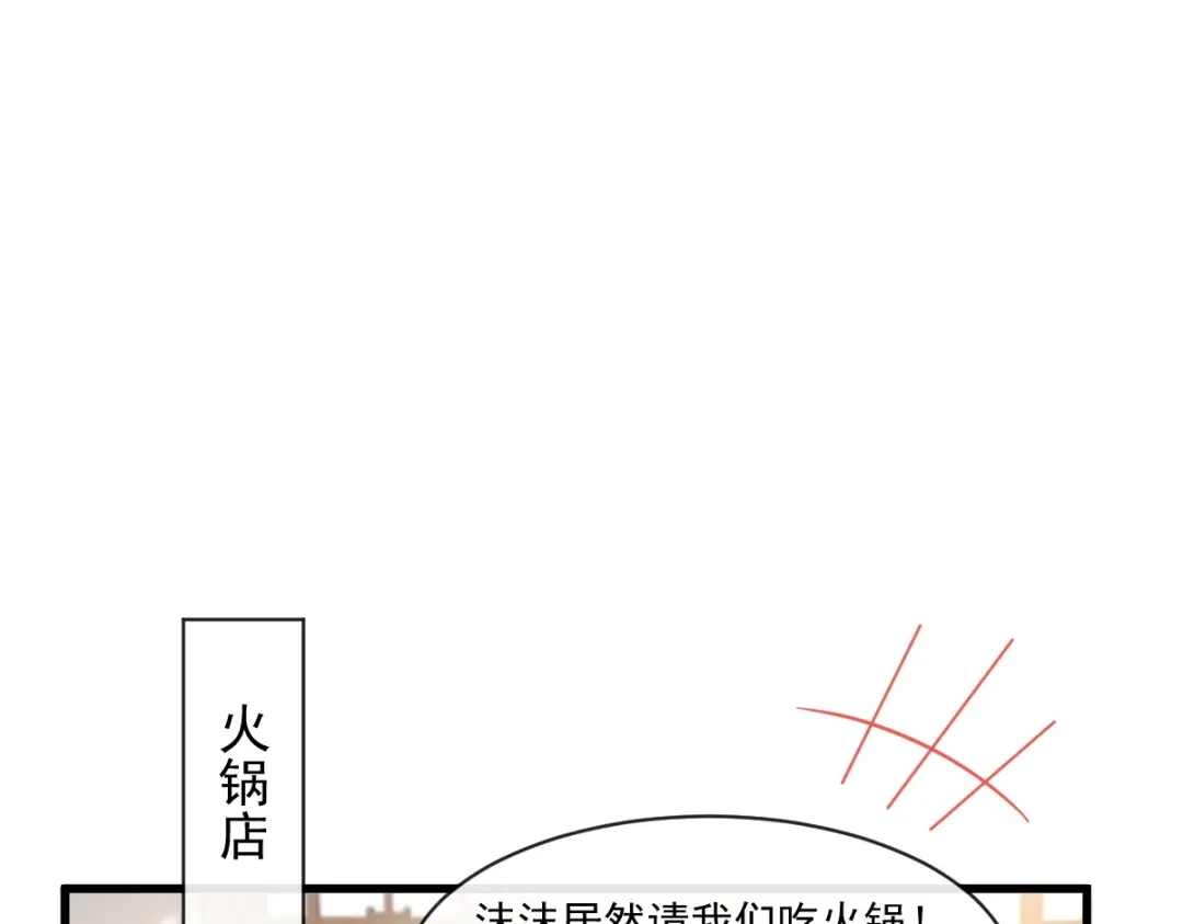 《重生成血族总裁的小甜点》014是你帮忙的么 第34页