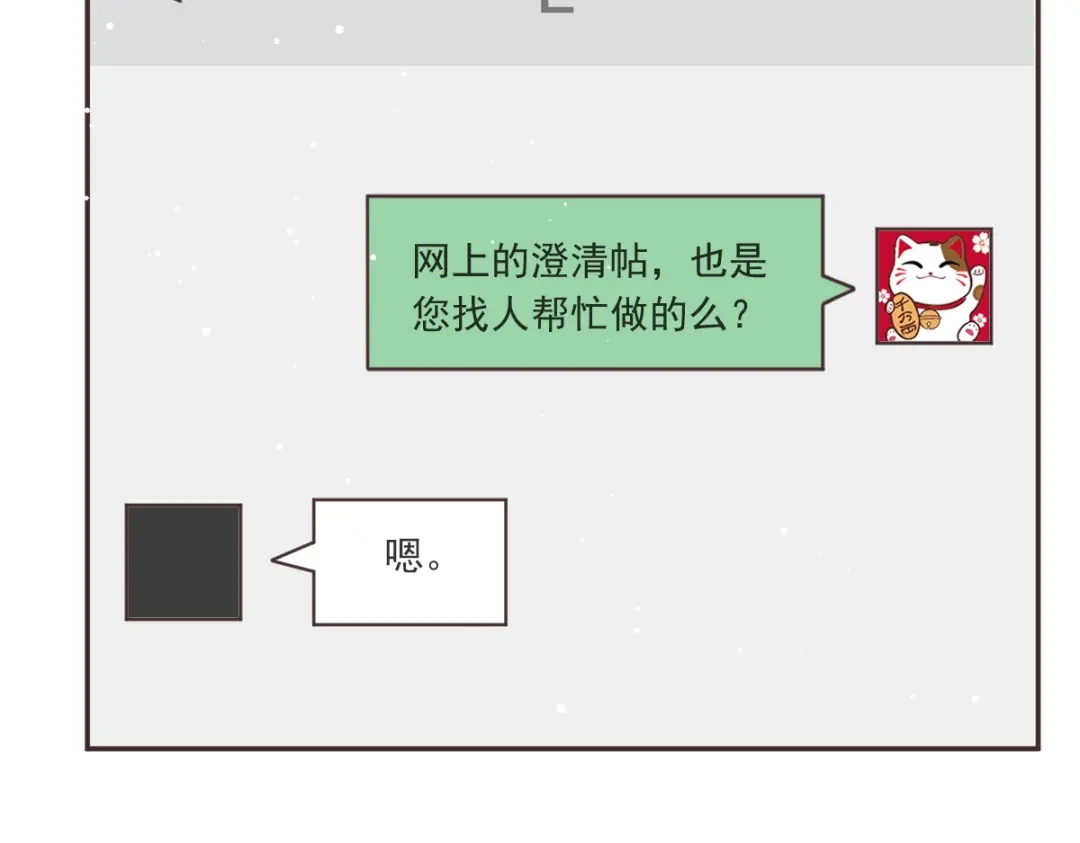 《重生成血族总裁的小甜点》014是你帮忙的么 第71页