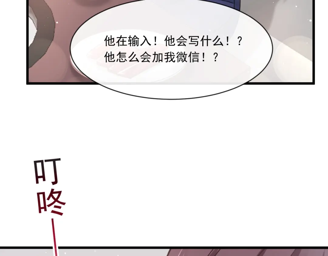《重生成血族总裁的小甜点》014是你帮忙的么 第68页