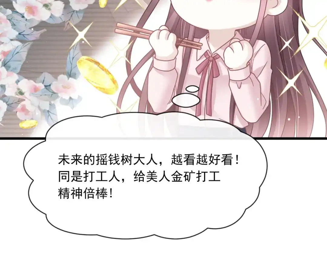 《重生成血族总裁的小甜点》014是你帮忙的么 第92页