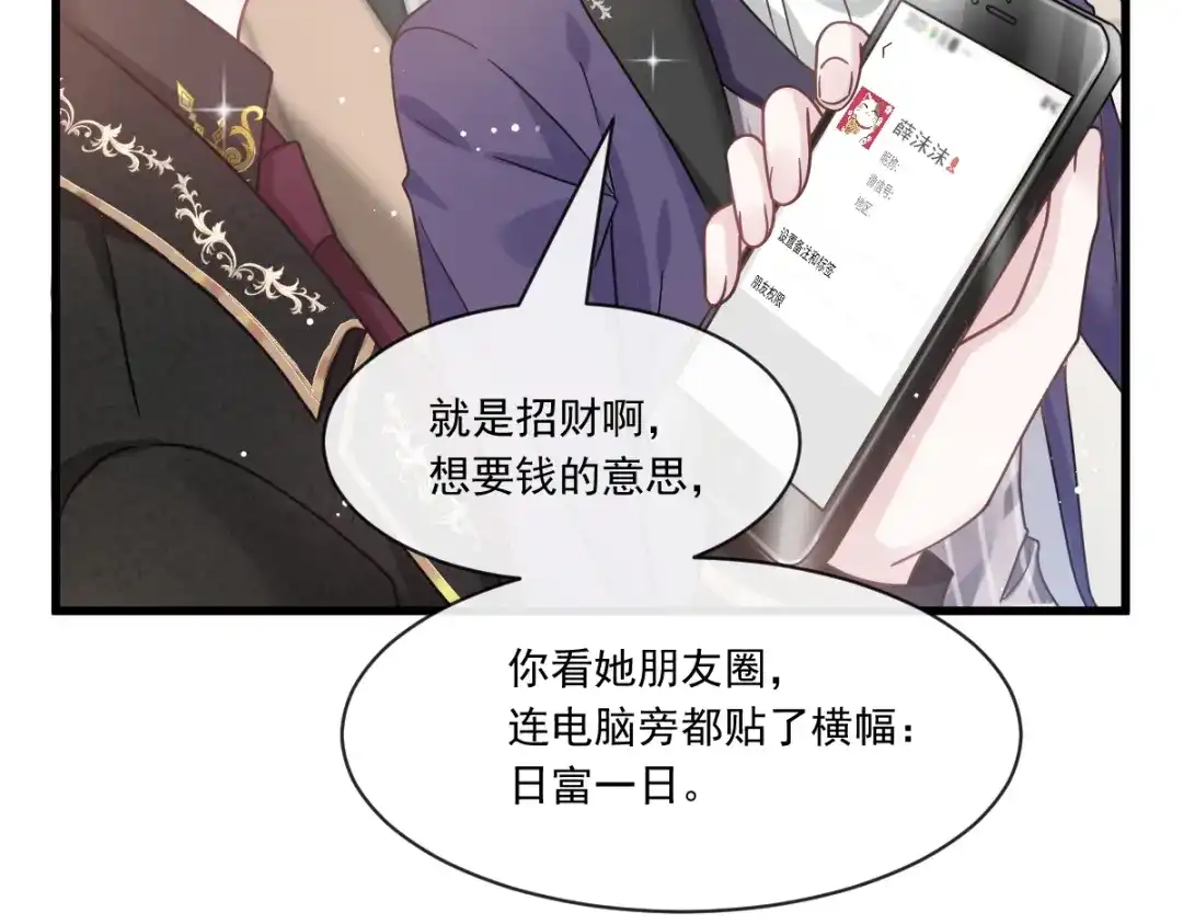 《重生成血族总裁的小甜点》014是你帮忙的么 第57页