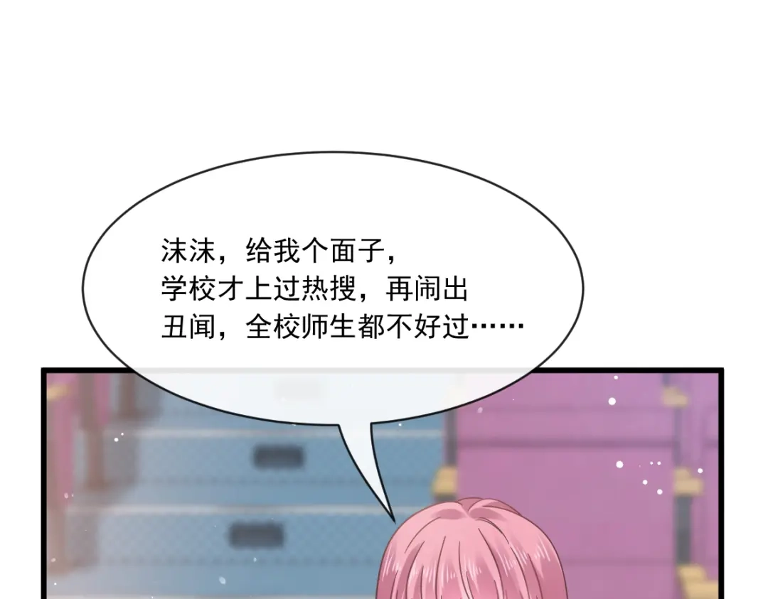 《重生成血族总裁的小甜点》014是你帮忙的么 第11页