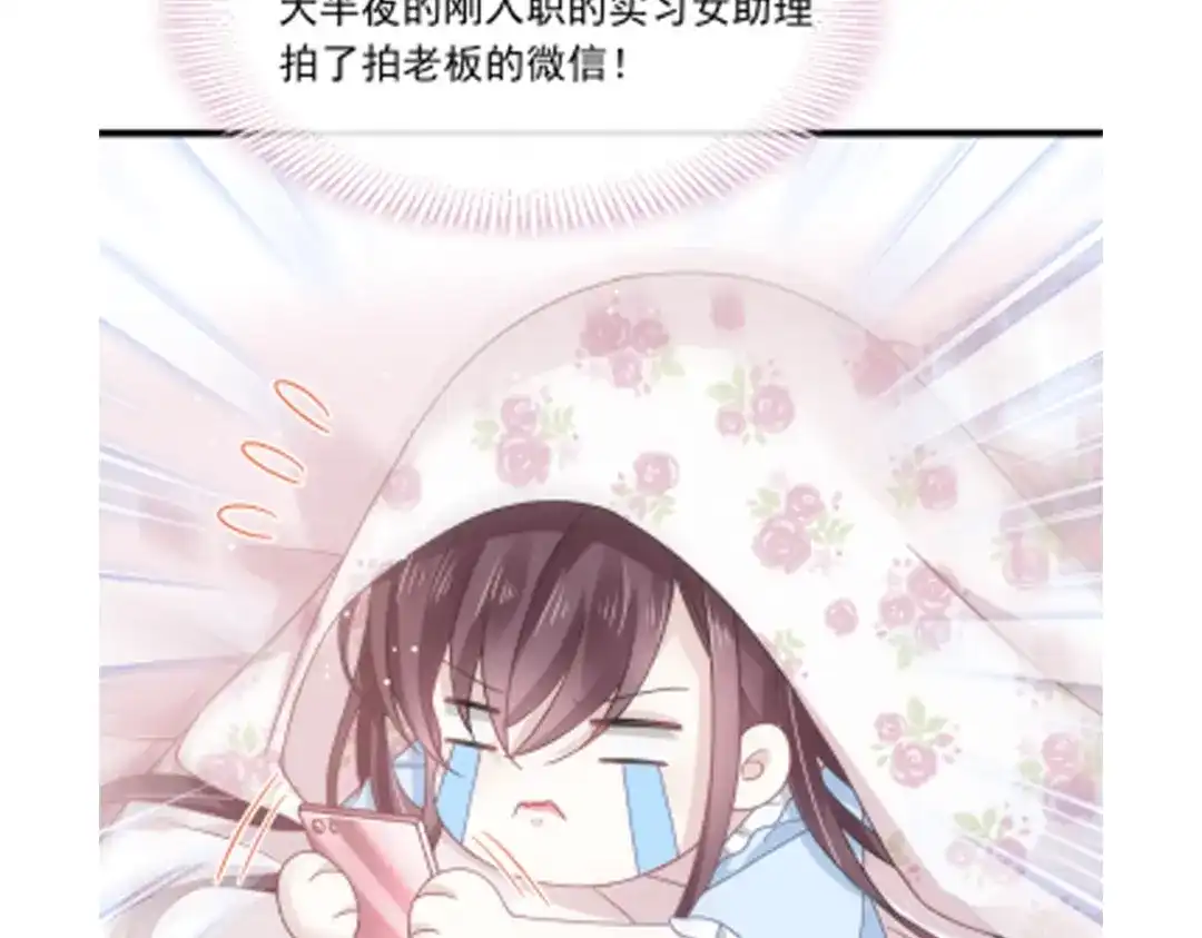 《重生成血族总裁的小甜点》014是你帮忙的么 第96页