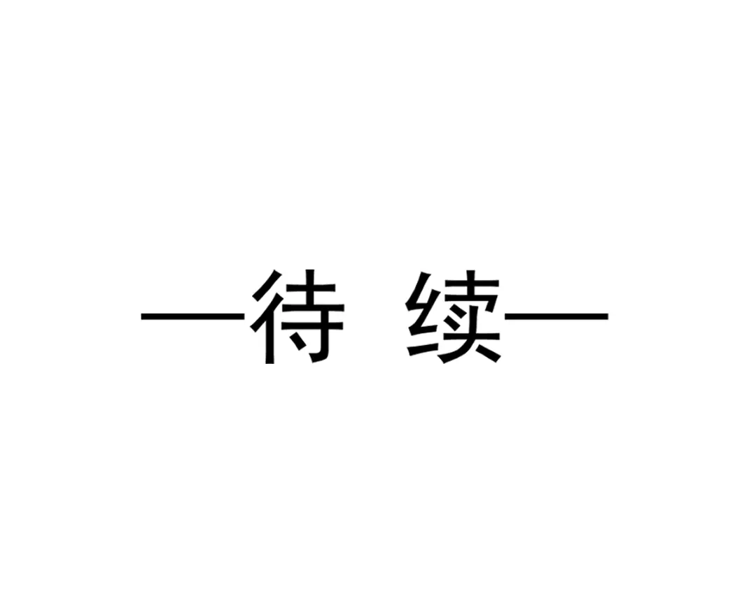 《重生成血族总裁的小甜点》014是你帮忙的么 第93页