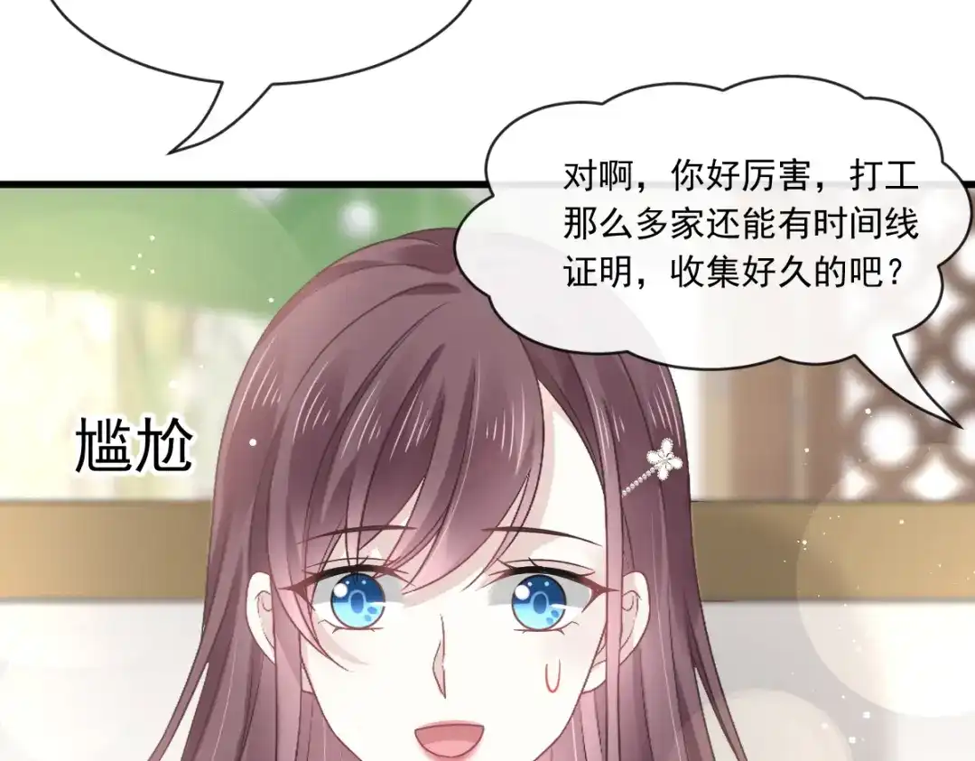 《重生成血族总裁的小甜点》014是你帮忙的么 第39页