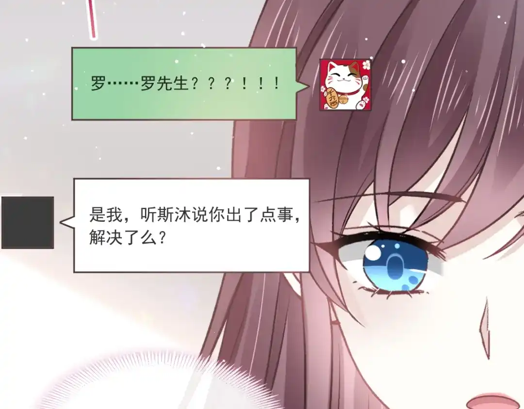 《重生成血族总裁的小甜点》014是你帮忙的么 第69页