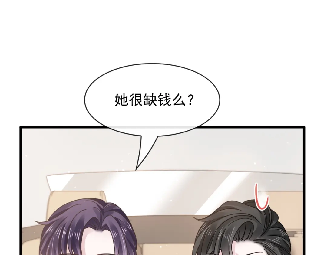 《重生成血族总裁的小甜点》014是你帮忙的么 第58页