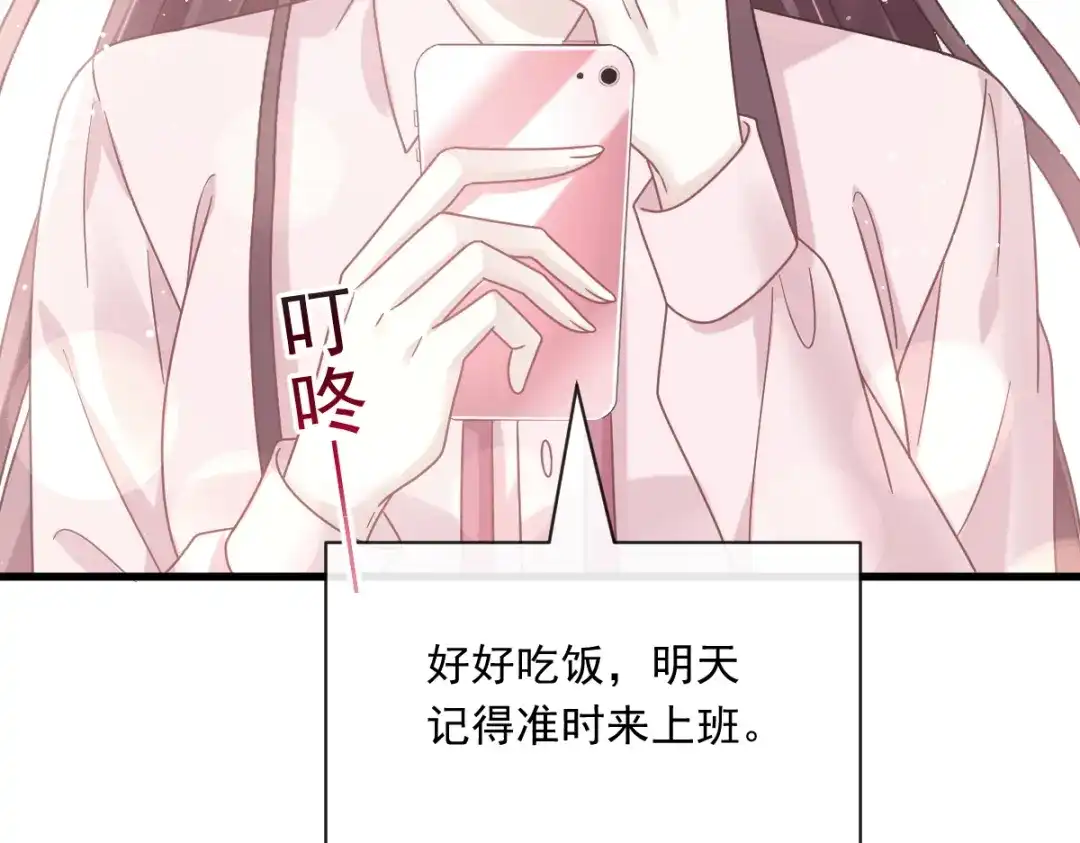 《重生成血族总裁的小甜点》014是你帮忙的么 第74页