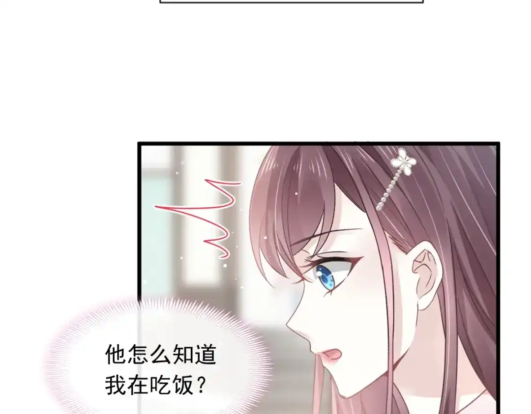 《重生成血族总裁的小甜点》014是你帮忙的么 第75页