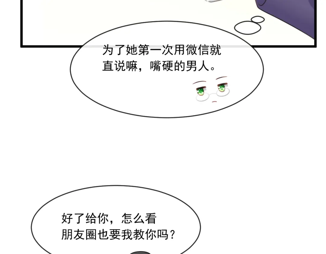 《重生成血族总裁的小甜点》014是你帮忙的么 第54页
