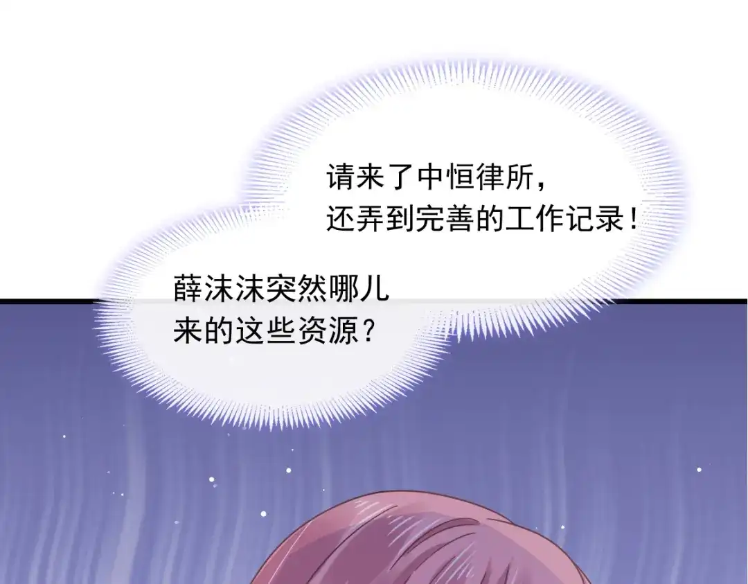 《重生成血族总裁的小甜点》014是你帮忙的么 第4页