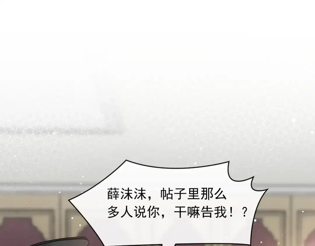 《重生成血族总裁的小甜点》014是你帮忙的么 第8页