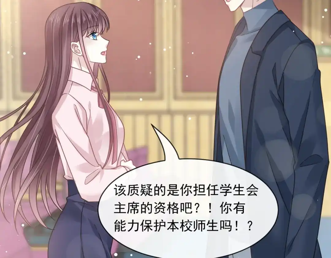 《重生成血族总裁的小甜点》014是你帮忙的么 第23页