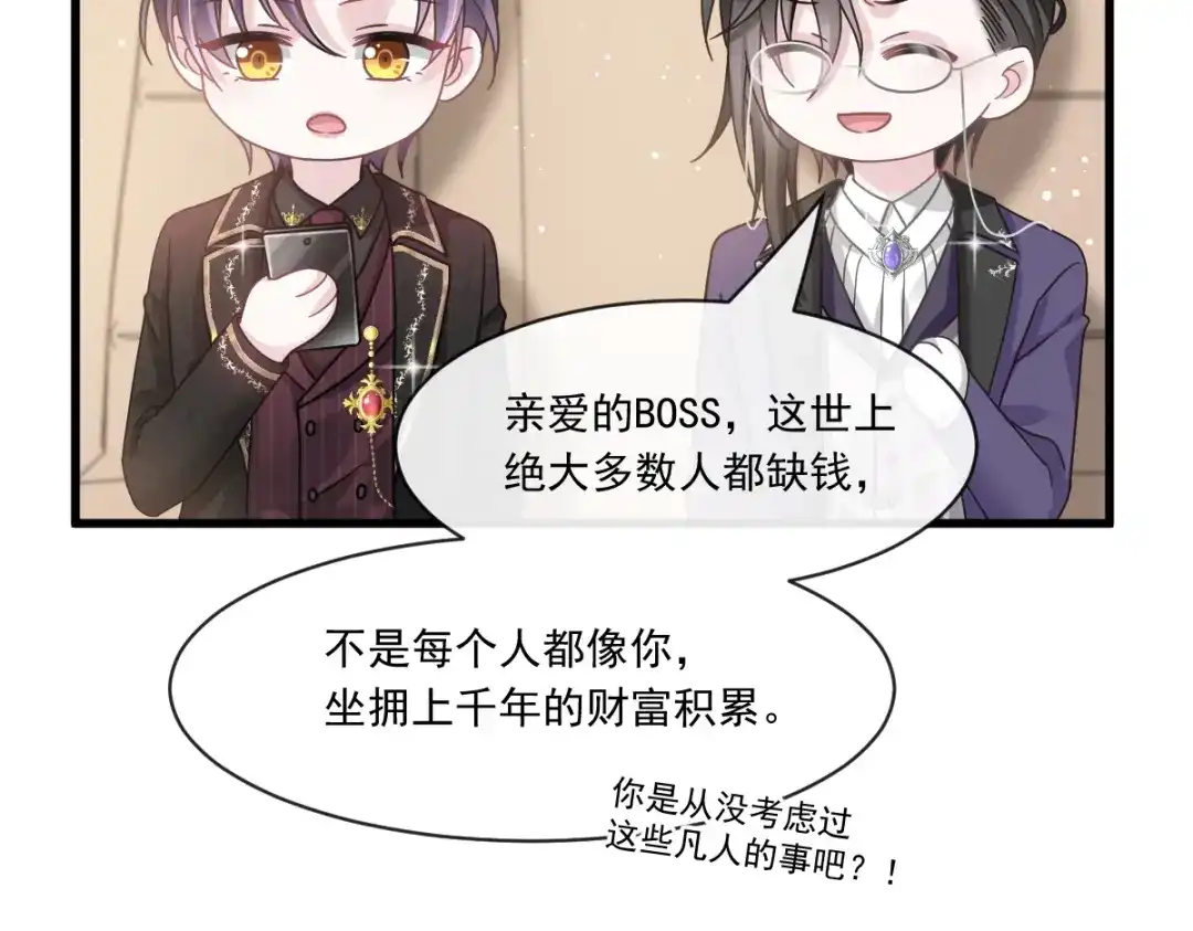《重生成血族总裁的小甜点》014是你帮忙的么 第59页