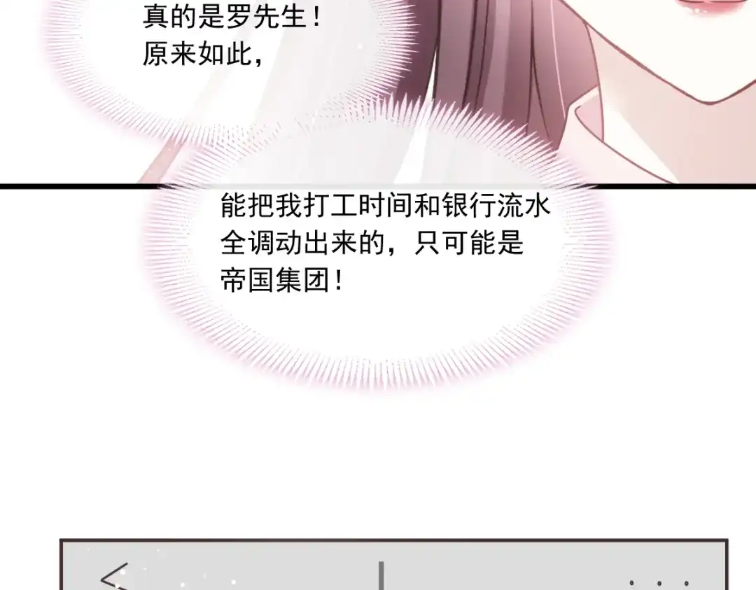 《重生成血族总裁的小甜点》014是你帮忙的么 第70页
