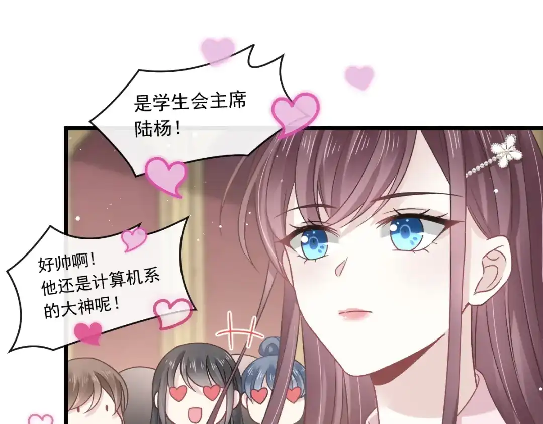 《重生成血族总裁的小甜点》014是你帮忙的么 第20页