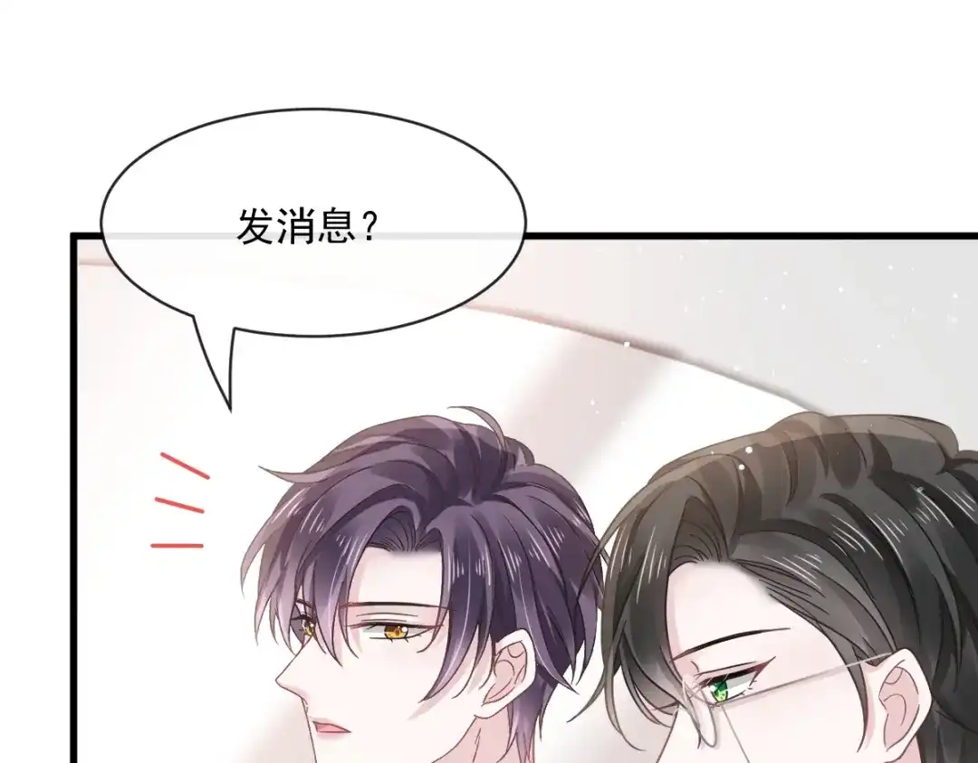 《重生成血族总裁的小甜点》014是你帮忙的么 第49页