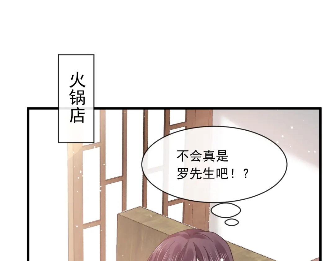《重生成血族总裁的小甜点》014是你帮忙的么 第66页