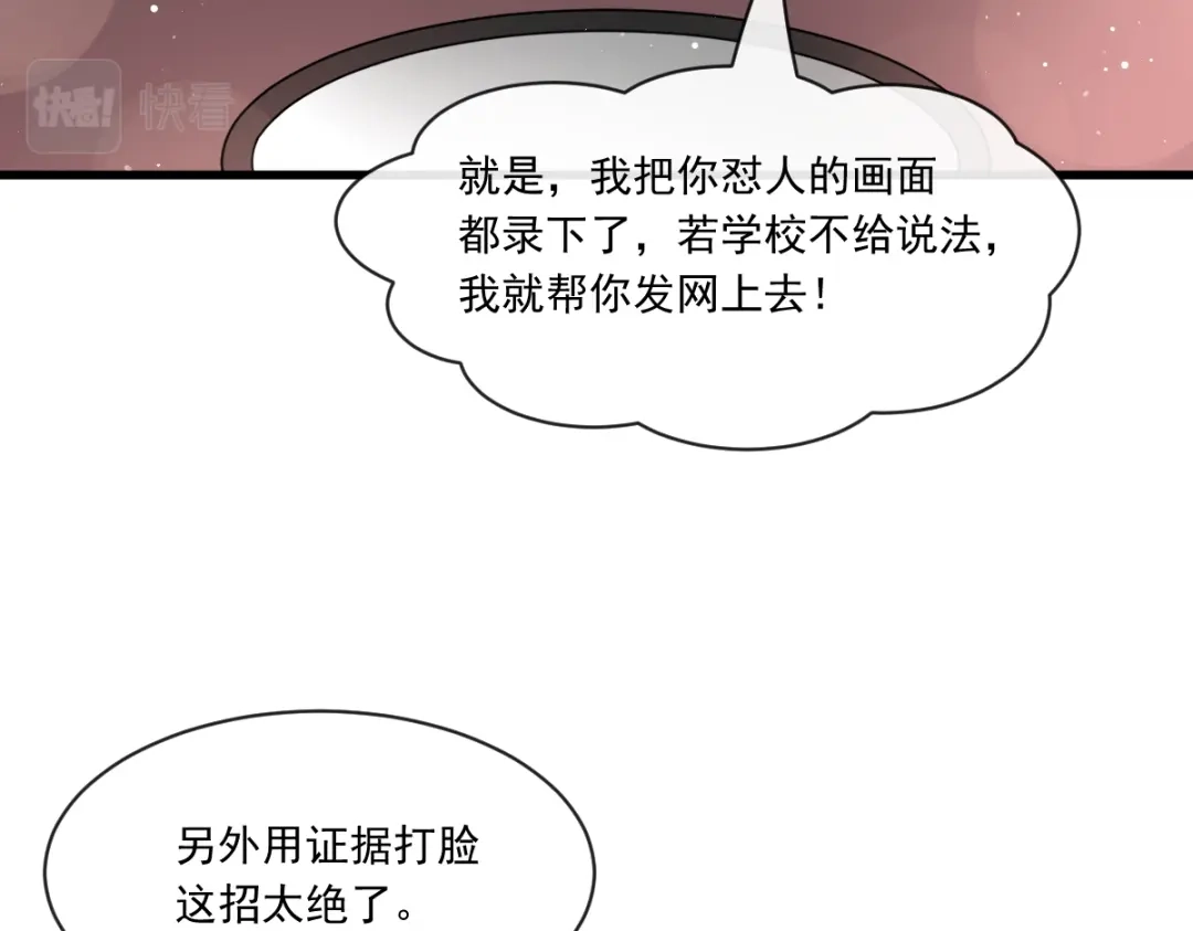 《重生成血族总裁的小甜点》014是你帮忙的么 第38页