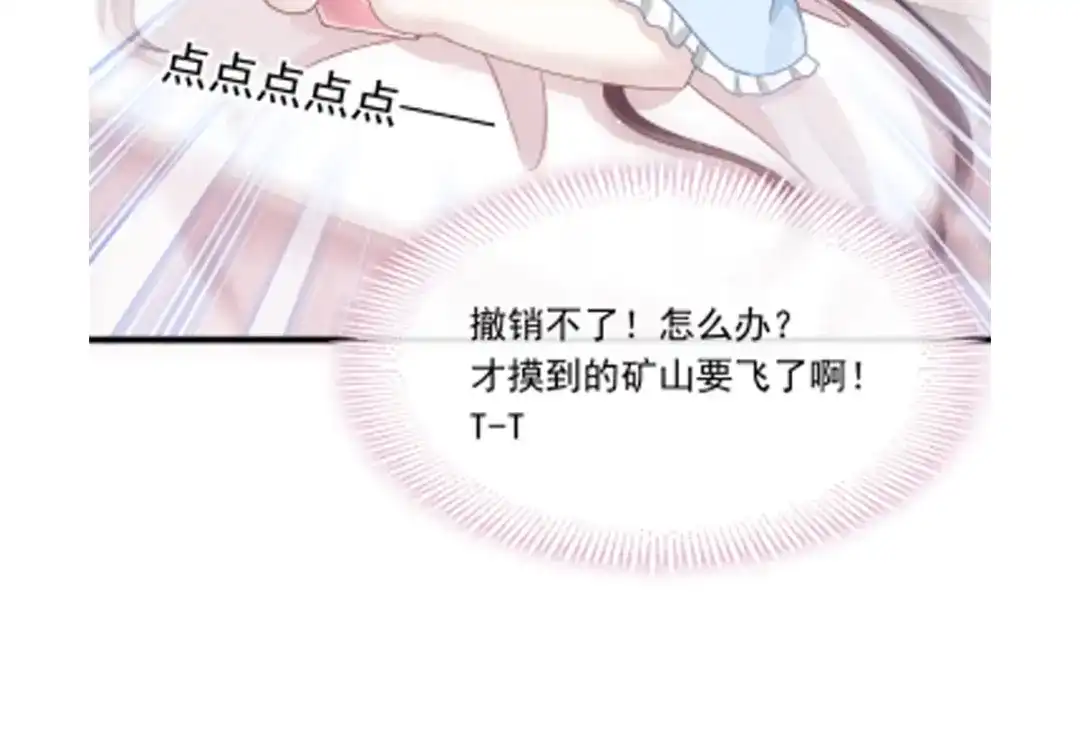 《重生成血族总裁的小甜点》014是你帮忙的么 第97页