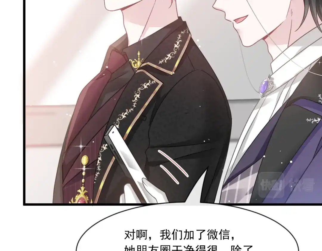 《重生成血族总裁的小甜点》014是你帮忙的么 第50页