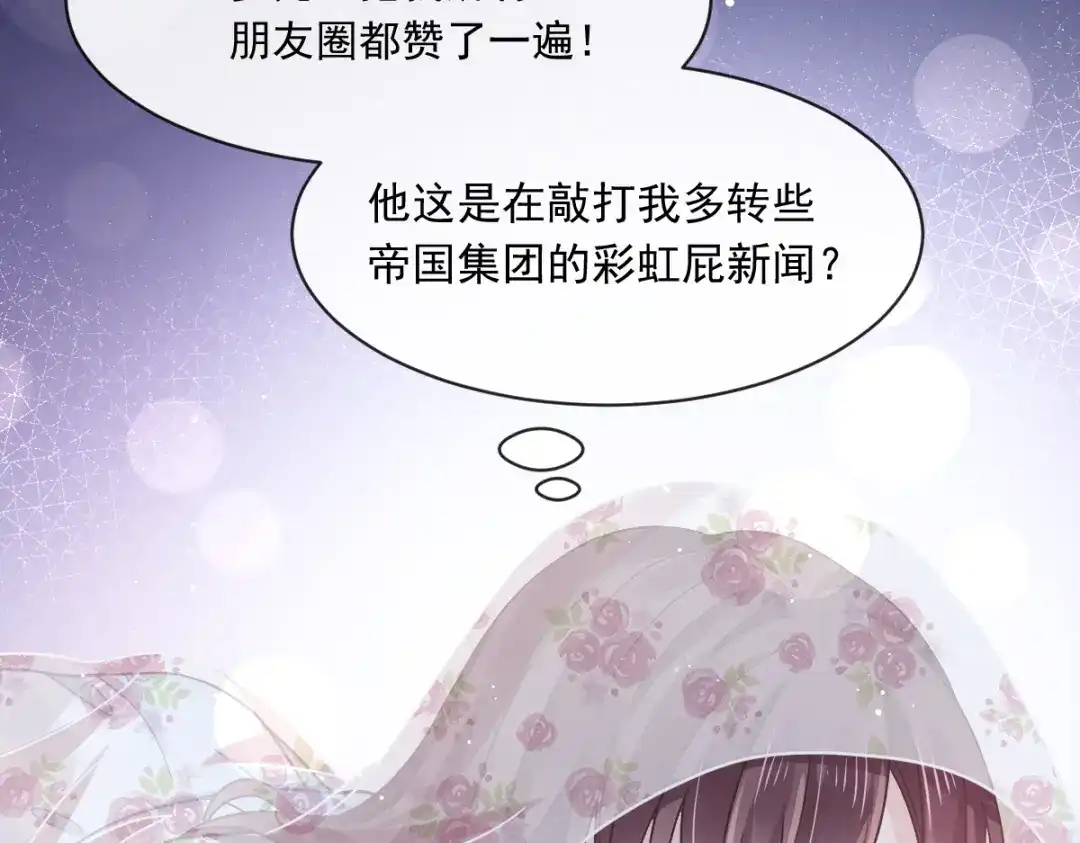 《重生成血族总裁的小甜点》015大型社死现场 第41页