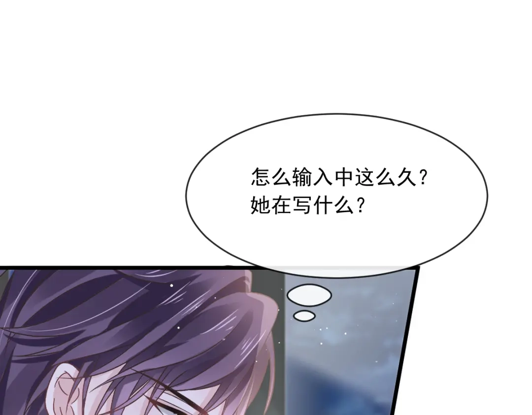 《重生成血族总裁的小甜点》015大型社死现场 第93页