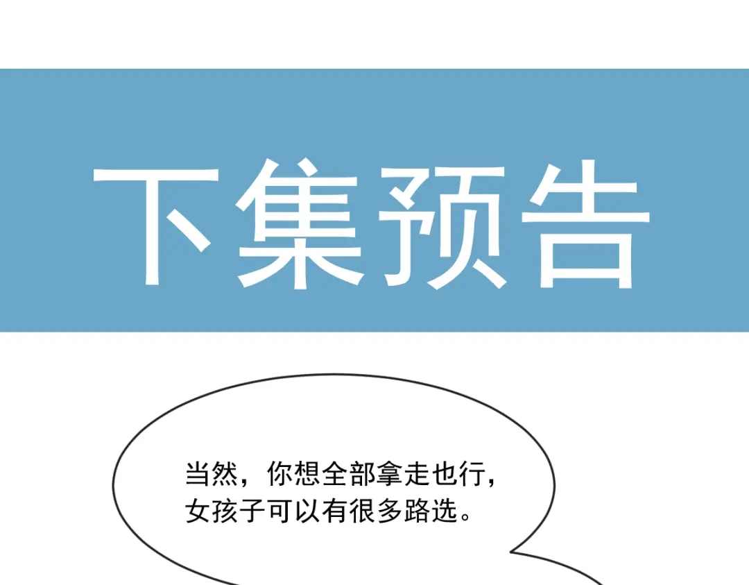《重生成血族总裁的小甜点》015大型社死现场 第103页
