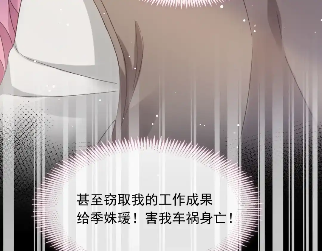 《重生成血族总裁的小甜点》015大型社死现场 第29页