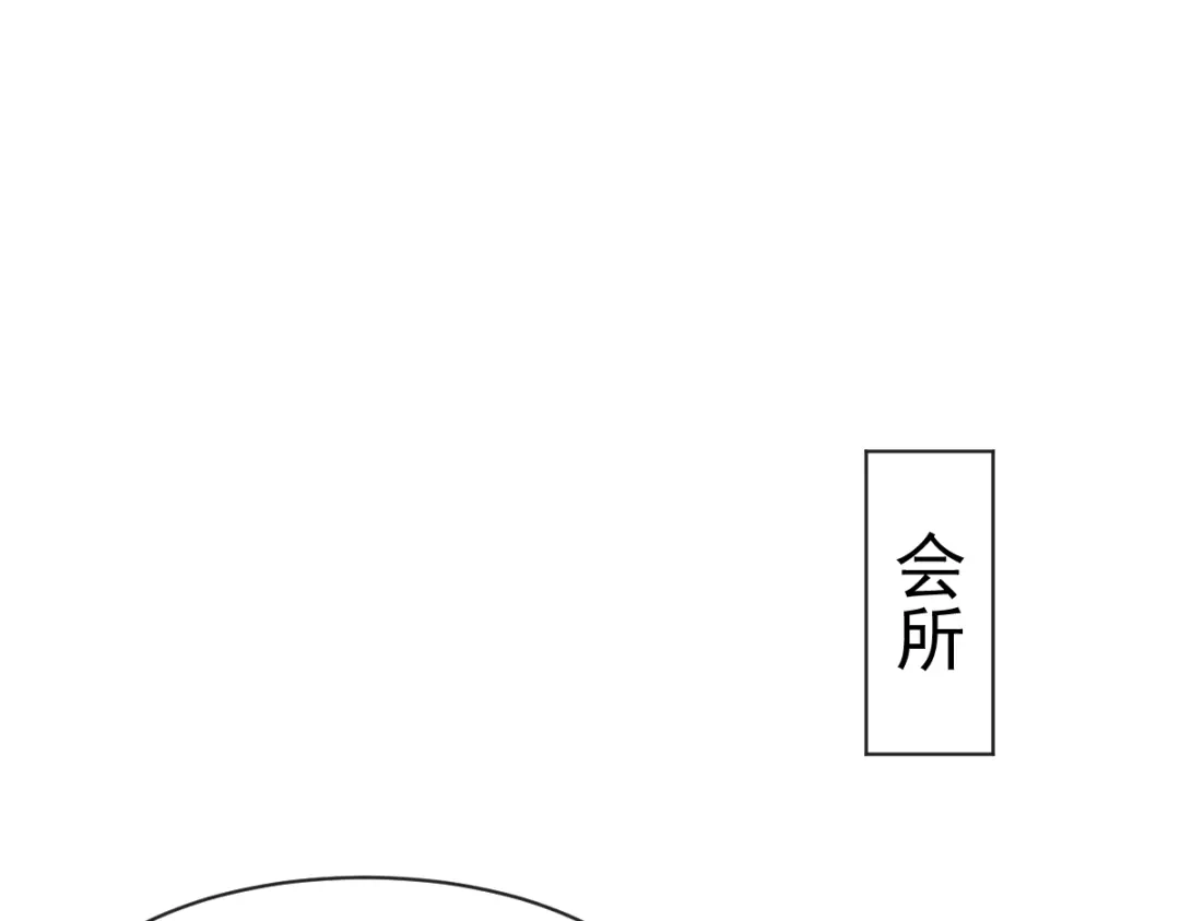 《重生成血族总裁的小甜点》015大型社死现场 第60页