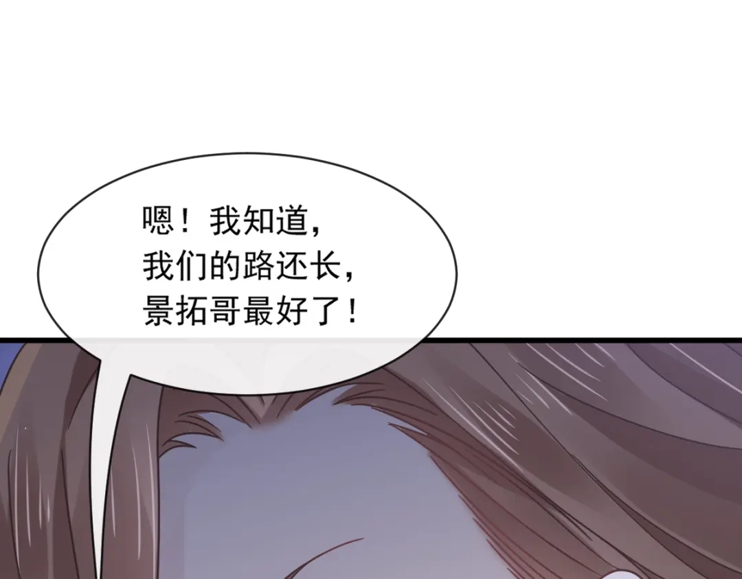 《重生成血族总裁的小甜点》015大型社死现场 第17页