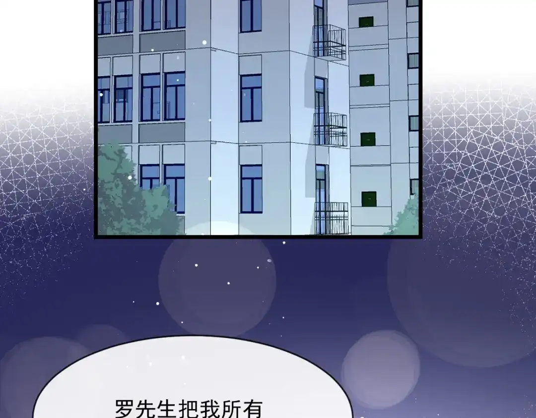 《重生成血族总裁的小甜点》015大型社死现场 第40页