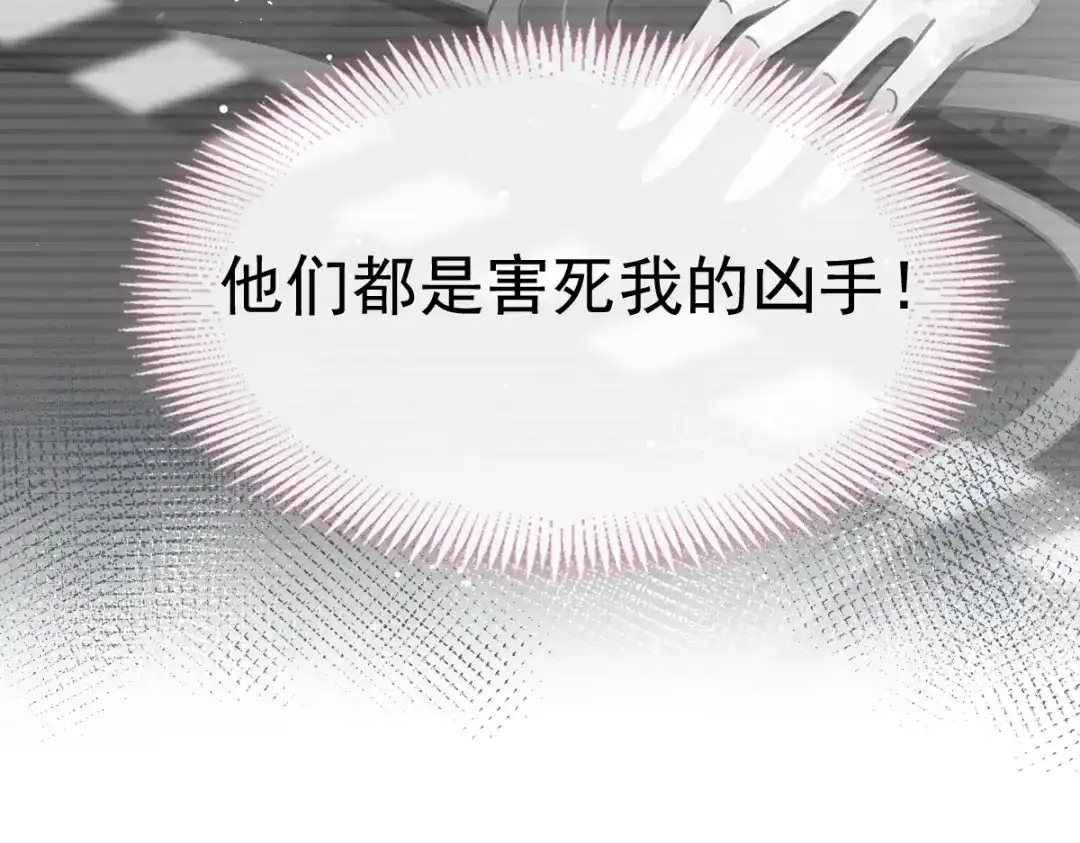 《重生成血族总裁的小甜点》015大型社死现场 第32页