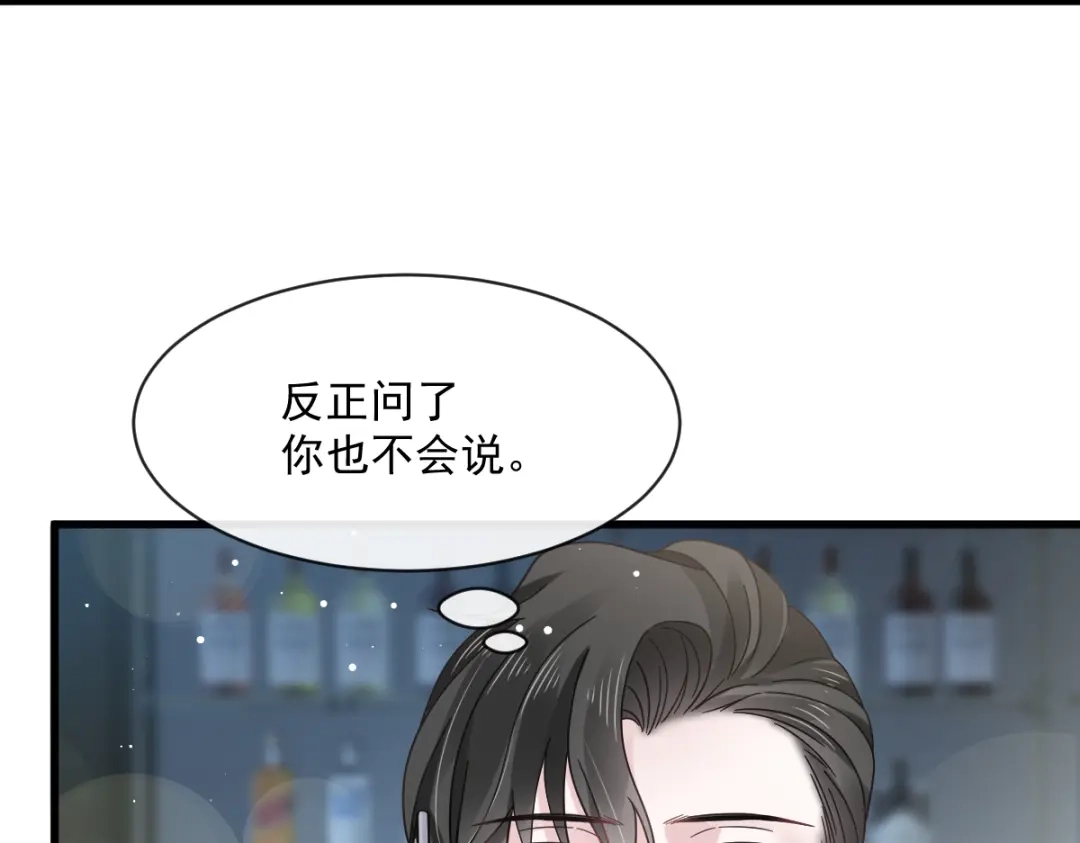《重生成血族总裁的小甜点》015大型社死现场 第64页