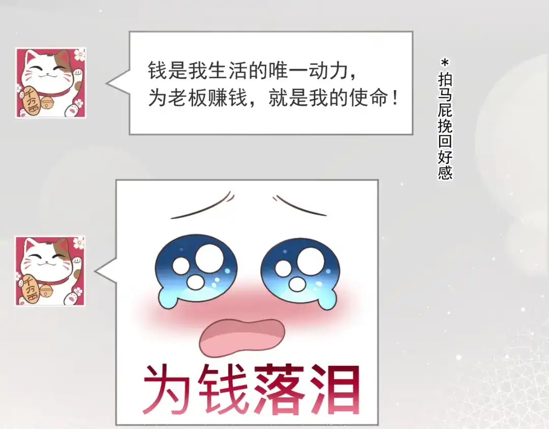 《重生成血族总裁的小甜点》015大型社死现场 第89页