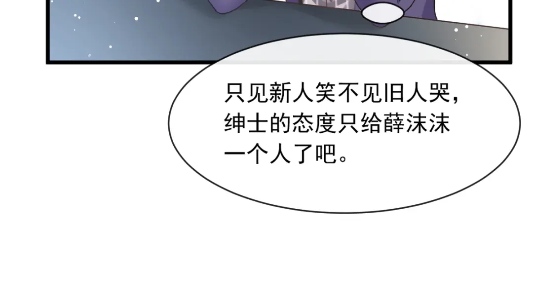 《重生成血族总裁的小甜点》015大型社死现场 第68页