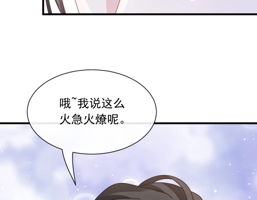 《重生成血族总裁的小甜点》015大型社死现场 第70页