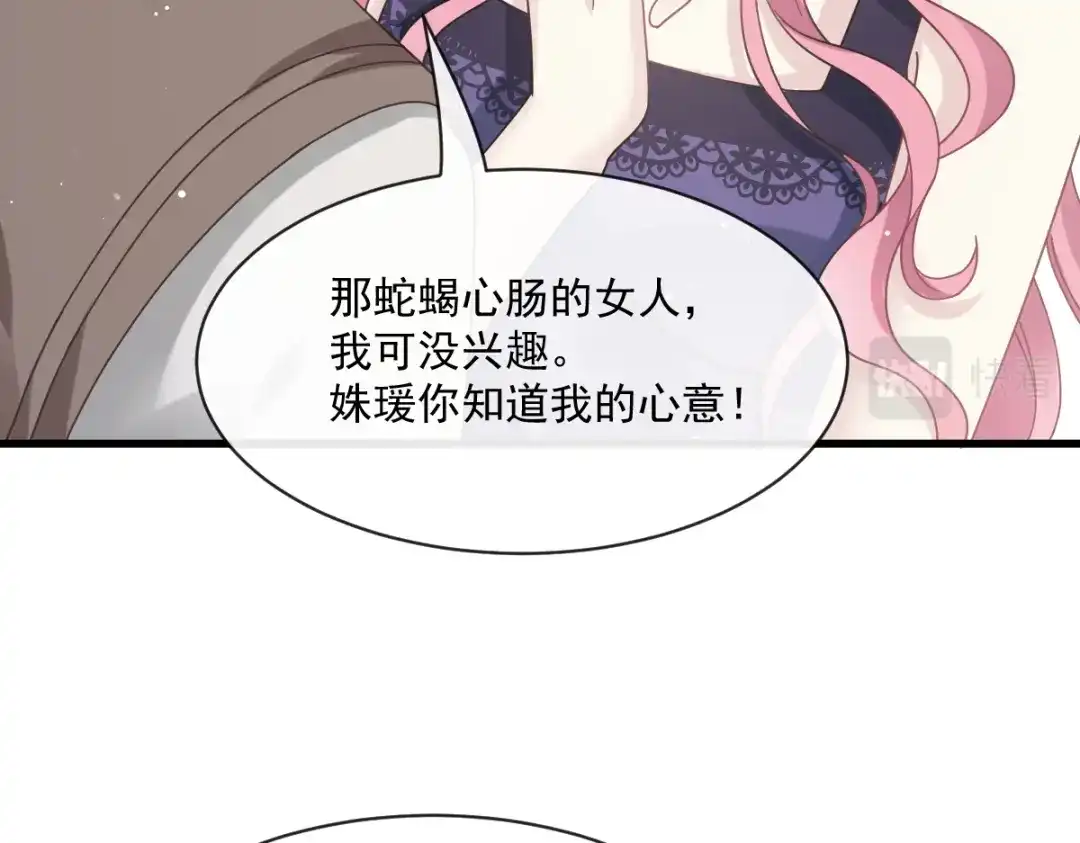《重生成血族总裁的小甜点》015大型社死现场 第14页