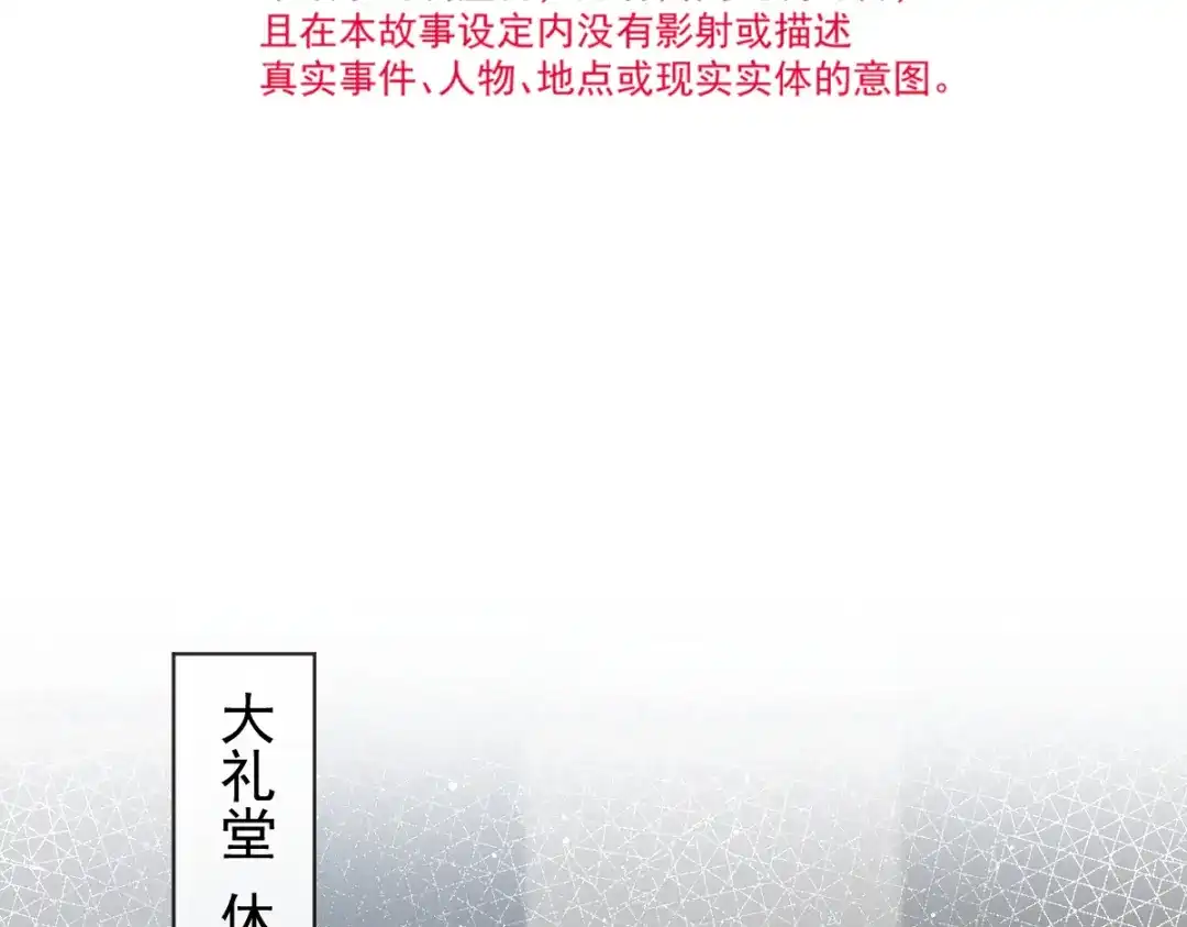 《重生成血族总裁的小甜点》015大型社死现场 第8页