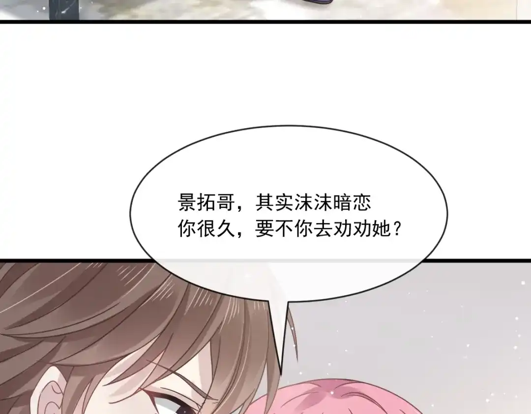 《重生成血族总裁的小甜点》015大型社死现场 第12页