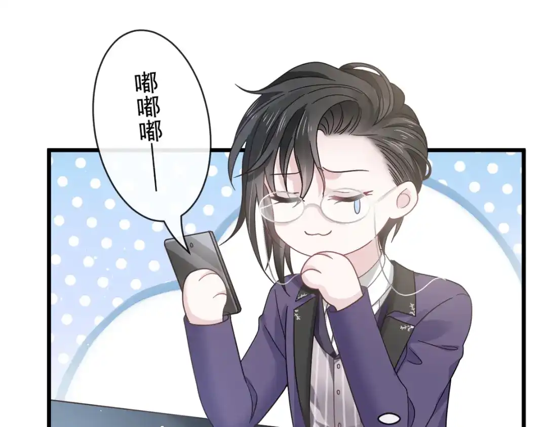 《重生成血族总裁的小甜点》015大型社死现场 第67页