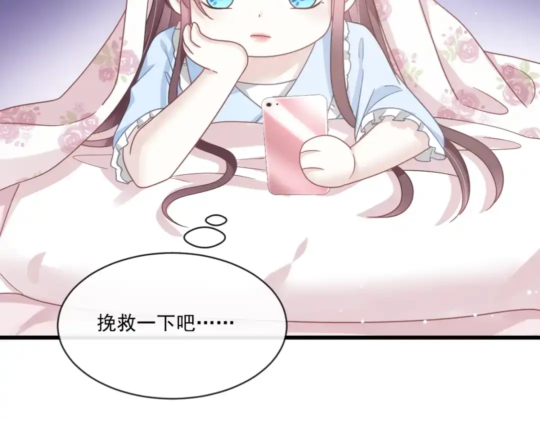 《重生成血族总裁的小甜点》016凡尔赛对话 第10页