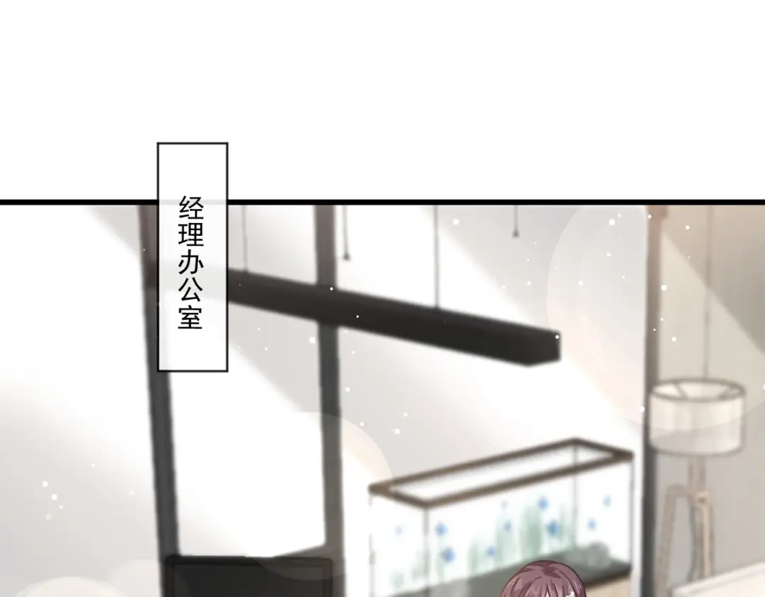 《重生成血族总裁的小甜点》016凡尔赛对话 第59页