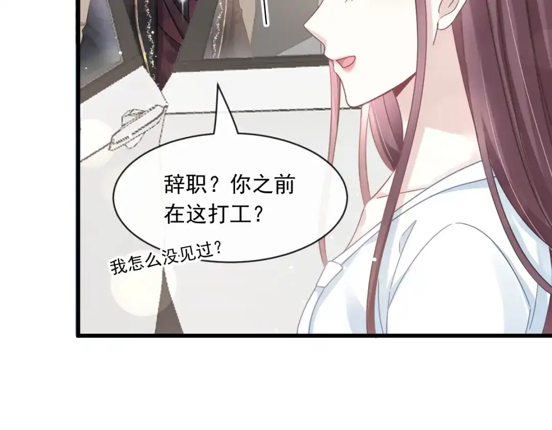 《重生成血族总裁的小甜点》016凡尔赛对话 第41页