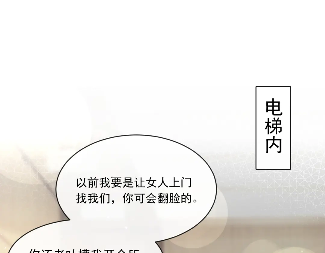 《重生成血族总裁的小甜点》016凡尔赛对话 第53页