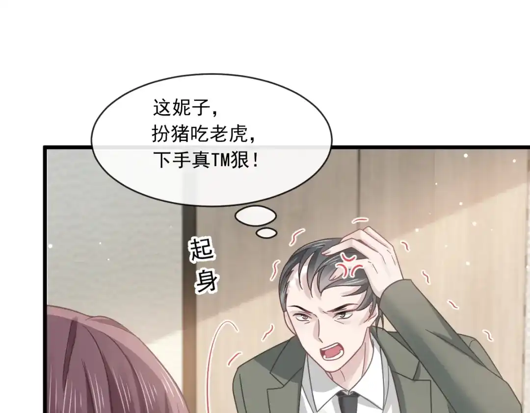 《重生成血族总裁的小甜点》016凡尔赛对话 第74页